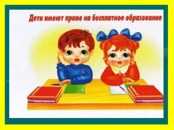 Правила обучения. Права и обязанности учащегося.